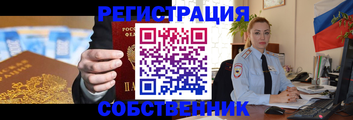 купить прописку в Урус-Мартане