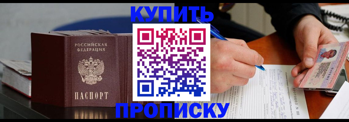 прописка ребенка в Урус-Мартане