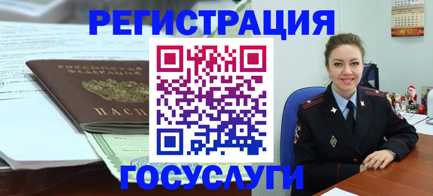 временная регистрация надежно в Урус-Мартане