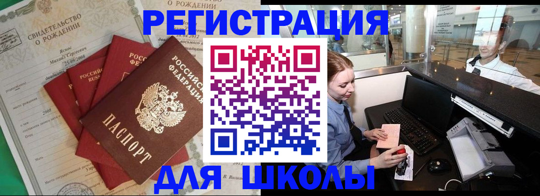 прописка 2025 в Урус-Мартане