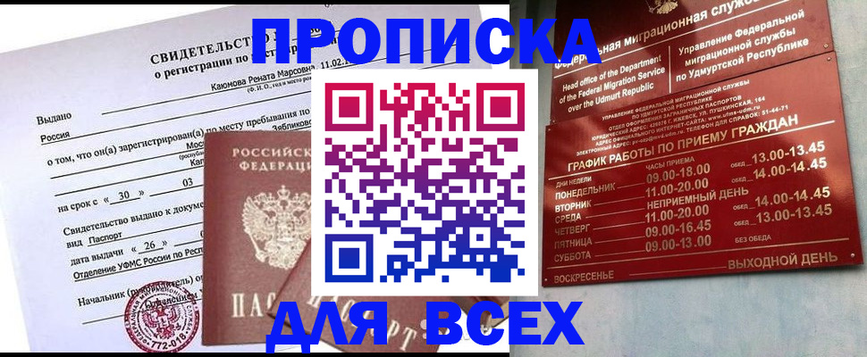 прописка иностранных граждан в Урус-Мартане