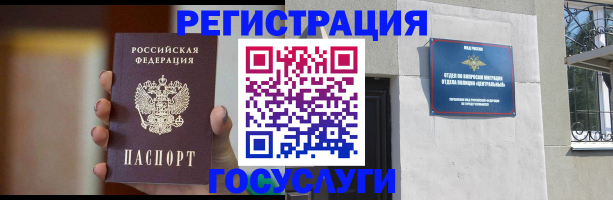 прописка ребенка в Урус-Мартане