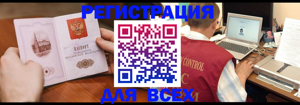 регистрация для дет. сада в Урус-Мартане